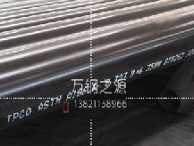 ASTM A106 Gr.B無縫鋼管